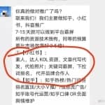 项目拆解 | 适合新手的小红书中介项目，简单粗暴！