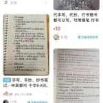 闲鱼小商机项目，只要你会写字就能够做，人人可做