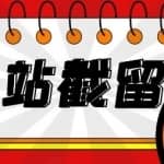 网站截流项目：自动化快速、长久赚钱，实战3天即可躺赚400+每天