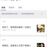 公众号情感故事赚钱项目，稳定每天几百+的收益