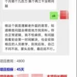 国外网赚：收费几十到几千元不等的小项目——撸美金之问卷调查