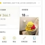 视频号书单项目，30天挣37000元，保姆级教程