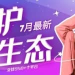 最新版保护生态一对一聊天全自动挂机单窗一天20+支持950+平台