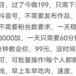 只要包装的好，一天一个致富项目