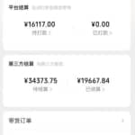 视频号照片书项目，一手货源渠道，新人小白也能月入过万