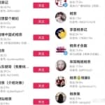 线上相亲项目拆解全过程：如何操作线上婚介所项目？无私整理分享与你！