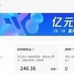 酷狗音乐自动挂机项目日赚300，能操作么？