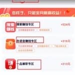 精简版游戏赚钱副业攻略，适合不上班的人群，很简单很粗暴