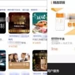 低价回收商品，下沉市场的暴利赚钱项目