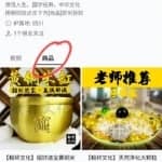 微信视频号带货的项目，日入200+，免费分享详细玩法