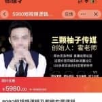 三颗柚子·短视频逻辑及剪辑，掌握实体店短视频的拍摄剪辑能力