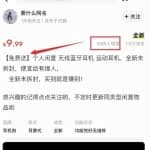 蓝牙耳机免费送，日赚2000元