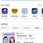 微信视频号小任务上线，百万现金等你瓜分