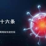 明灯副业三十六条小妙招之第七招病毒式复制传播揭秘快速变现