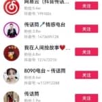 冷门赚钱项目，零基础即可上手，月入10000+