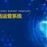 资源站运营系统教学，最新资源站运营系统