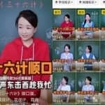 揭秘1个直播带货冷门玩法，搞了40w，顺口溜直播间分享给你！