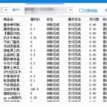 拼多多撸单项目，自动挂机轻松躺赚月入过万？