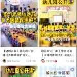 小红书副业项目实操笔记：幼师资料变现攻略，外面售价几千，限时免费分享给你