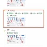 修复逾期记录，日赚1000元