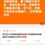 支付宝芝麻粒，新手0门槛长期小副业，可放大操作