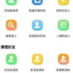 微商羽翼2.2.6版本无会员无更新版本，量清理微信群聊、未读消息、拷贝朋友等