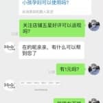 拼多多淘宝0撸项目拆解，外面收费几百元
