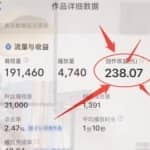 分享一个正规的信息差赚钱项目，每天给关注的博主发布的视频点点推荐就能获得200+