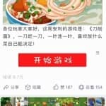 日赚500＋，小白也可操作小游戏项目