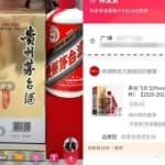 无脑代抢茅台，利用软件即可全自动赚钱