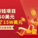 Fiverr赚钱项目，每单30-50美元有大佬搞了15W美元（2节视频课）附注册流程