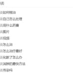 拆解暴利的贴牌项目，推广+盈利模式，有人已经月赚3万+