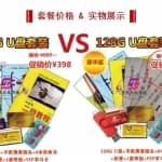 拆解百度竞价上暴利蓝海的虚拟产品项目，一单利润300+