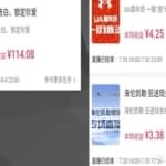 挂机看直播项目思路拆解，一个手机一天轻松几十+！分享给有缘人！