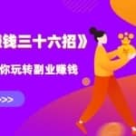 水库营销副业赚钱36招第一招：三四线城市下沉市场的赚钱生意，年赚30万+