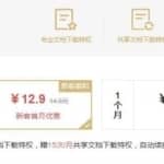 文档代下搞米项目操作方案，只要肯吃苦新手也能日入300+