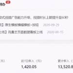 微信影视小程序赚钱项目，是如何做到月入过万的！