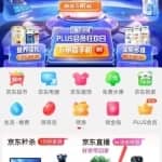 月入过万的京东短视频项目，知道的人还很少【拆解】