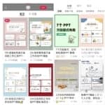 小红书ppt+自媒体搬砖项目拆解，简单玩法！