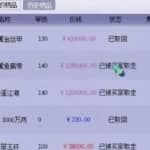 游戏搬砖项目，每天干三四小时，可月入1万＋