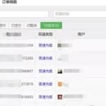 3个微信群暴利赚钱项目，流量的获取与变现