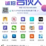 高鹏圈·知识付费系统网课平台搭建项目2.0，一天操作2-3个小时月入过万