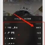 视频号直播日入12万，普通人如何借助视频号赚钱