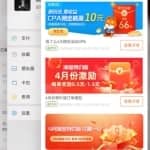 一天1000利润躺赚180天的淘宝特价版保姆级赚钱攻略