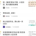 简单的引流渠道，每天稳定50-100