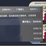 日赚500元，揭秘无脑游戏直播新玩法，不靠打赏就能有500多的收益！