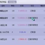 游戏搬砖项目，每天干三四小时，可月入1万＋！