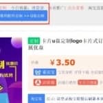 虚拟货源无人售卖模式，批量店群月产一万+，网赚系列课程第83课