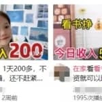 在家看书赚钱，每天收入600，一个月就赚二三万，你信吗？