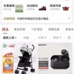 在闲鱼做京东备件库项目，月入8000-1W